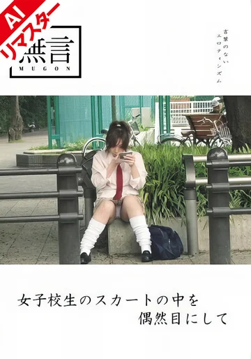 REMUGON-003 jav