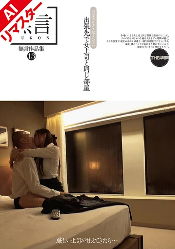 REMUGON-099 jav