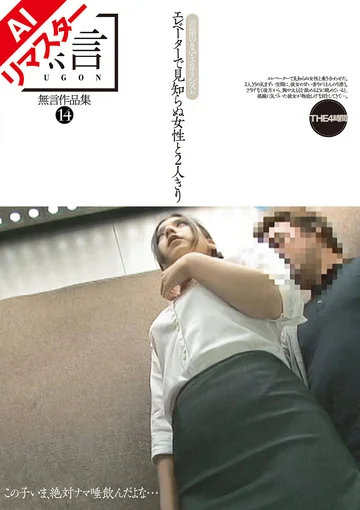 REMUGON-103 jav