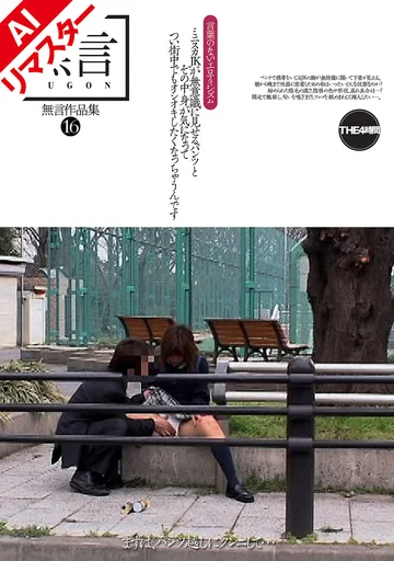 REMUGON-108 jav