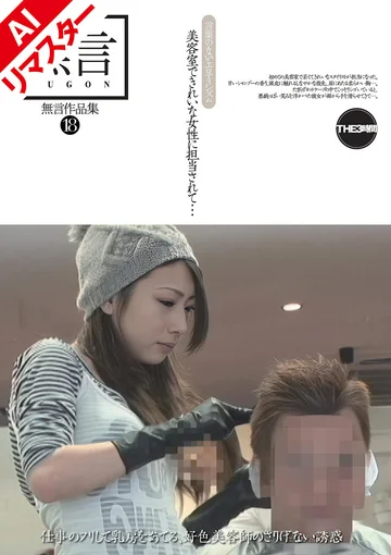 REMUGON-111 jav