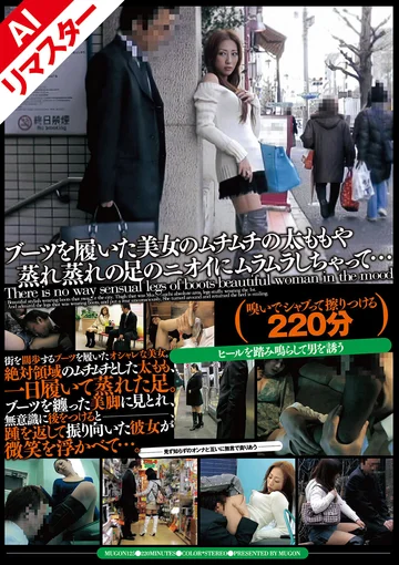 REMUGON-125 jav