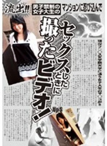 SUPS-009 jav