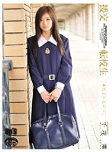 UPSM-014 jav