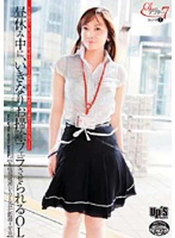UPSM-017 jav