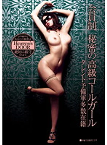 UPSM-192 jav