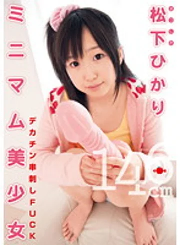 UPSM-202 jav