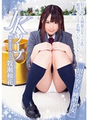 UPSM-249 jav