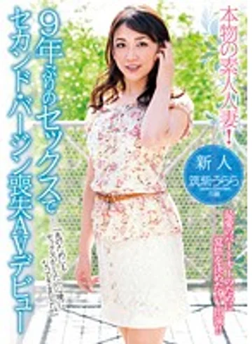 UPSM-264 jav