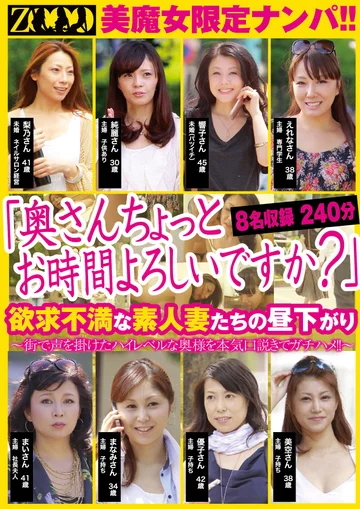 ZOOO-014 jav