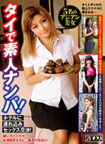 ZOOO-053 jav