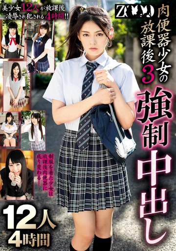 ZOOO-246 jav