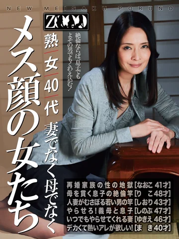 ZOOO-288 jav