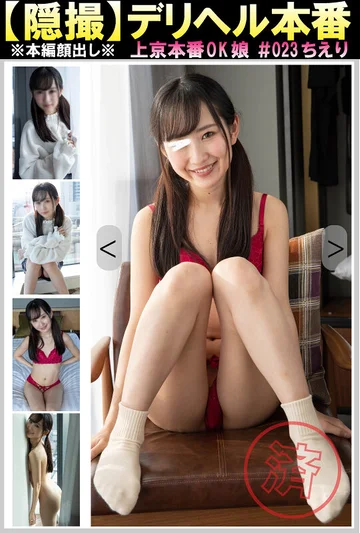 pm-023 jav