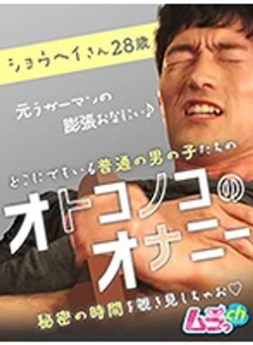 GRMO-039 jav