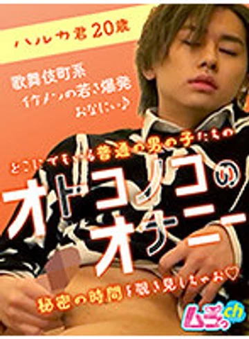 GRMO-049 jav