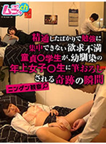 GRMO-069 jav