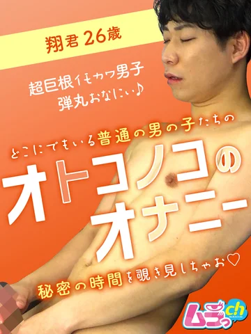 GRMO-127 jav