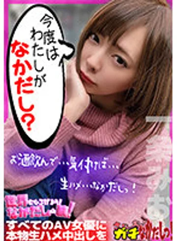 SDGN-015 jav