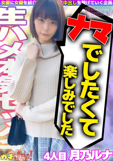 SDGN-017 jav