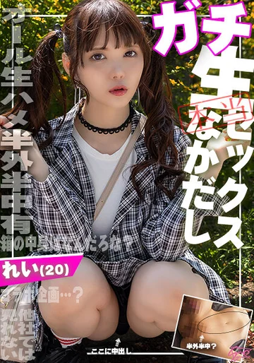 SDGN-029 jav