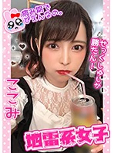 JRAI-001 jav