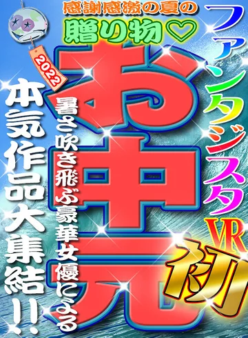 FTVRF-001 jav
