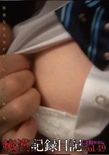 OTD-049 jav