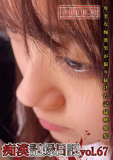 OTD-067 jav