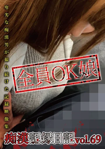 OTD-069 jav