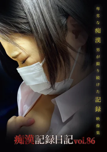 OTD-086 jav