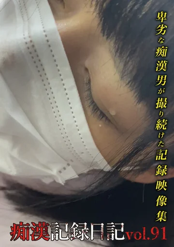 OTD-091 jav