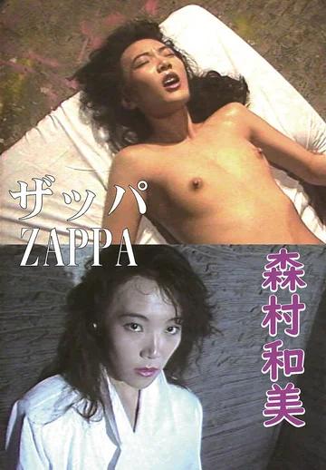 NAGA-236 jav