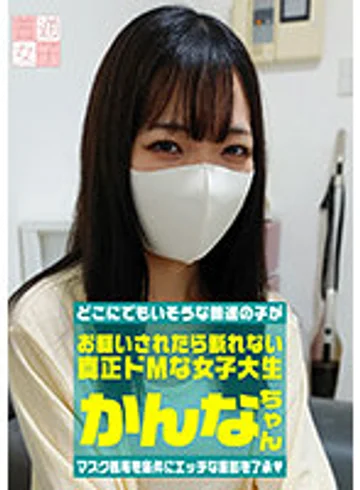 FTUJ-009 jav