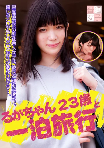FTUJ-033 jav