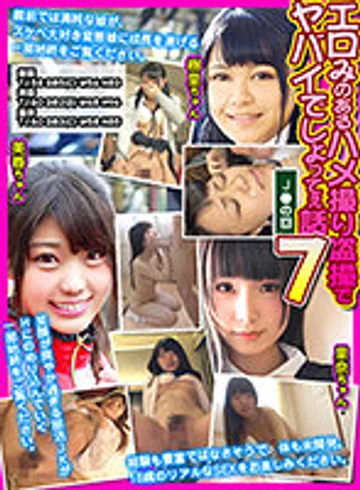 ERHT-007 jav