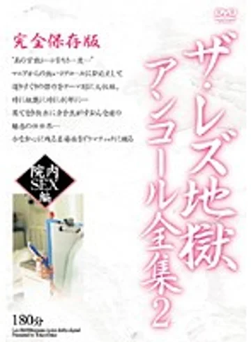 LES-02 jav