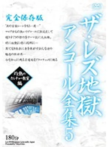 LES-05 jav