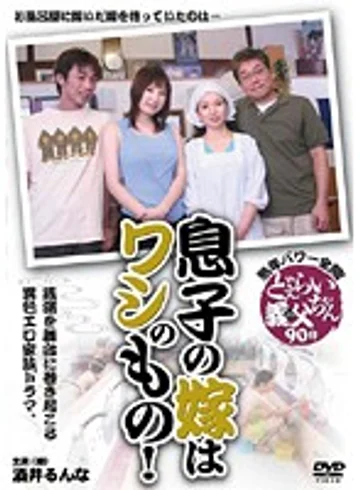 TOD-53 jav