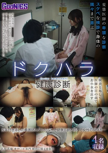 GNS-111 jav