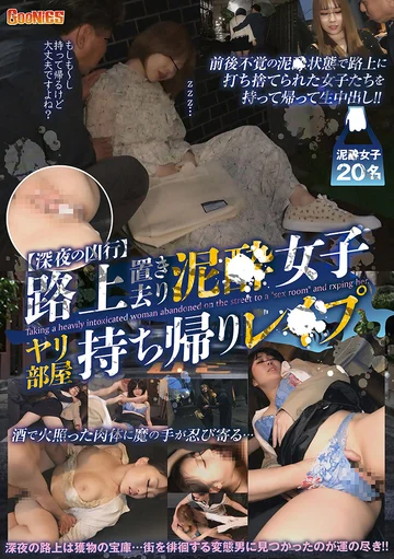 GNS-166 jav