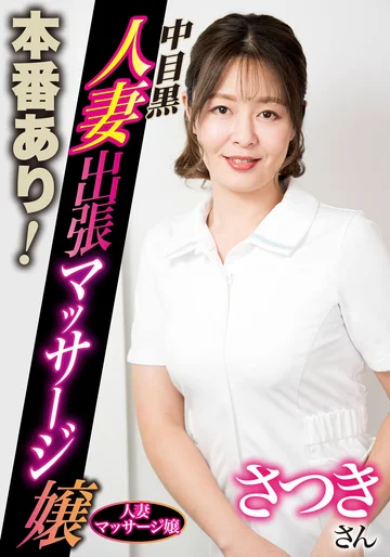NHMSG-089 jav