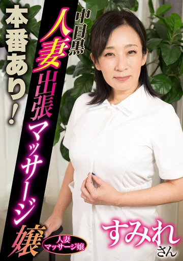 NHMSG-092 jav