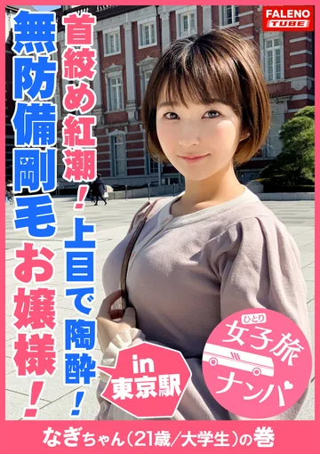 FTHT-021 jav