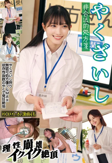 STSK-150 jav