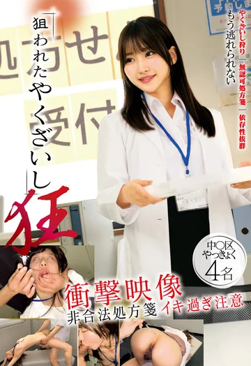 STSK-197 jav