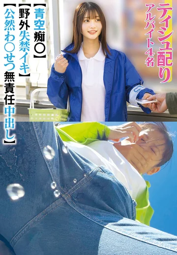 STSK-242 jav