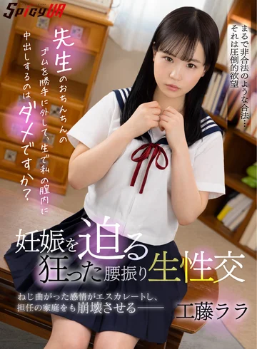 SPIVR-029 jav