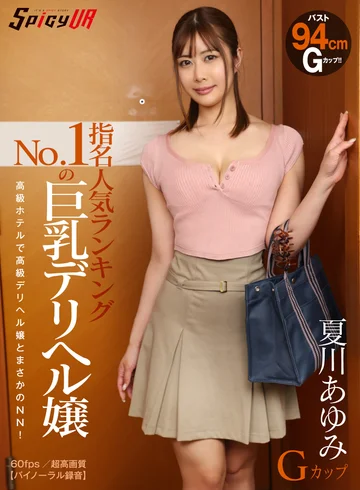 SPIVR-060 jav