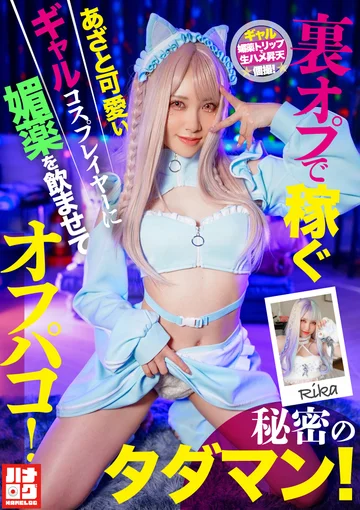 HMLG-006 jav